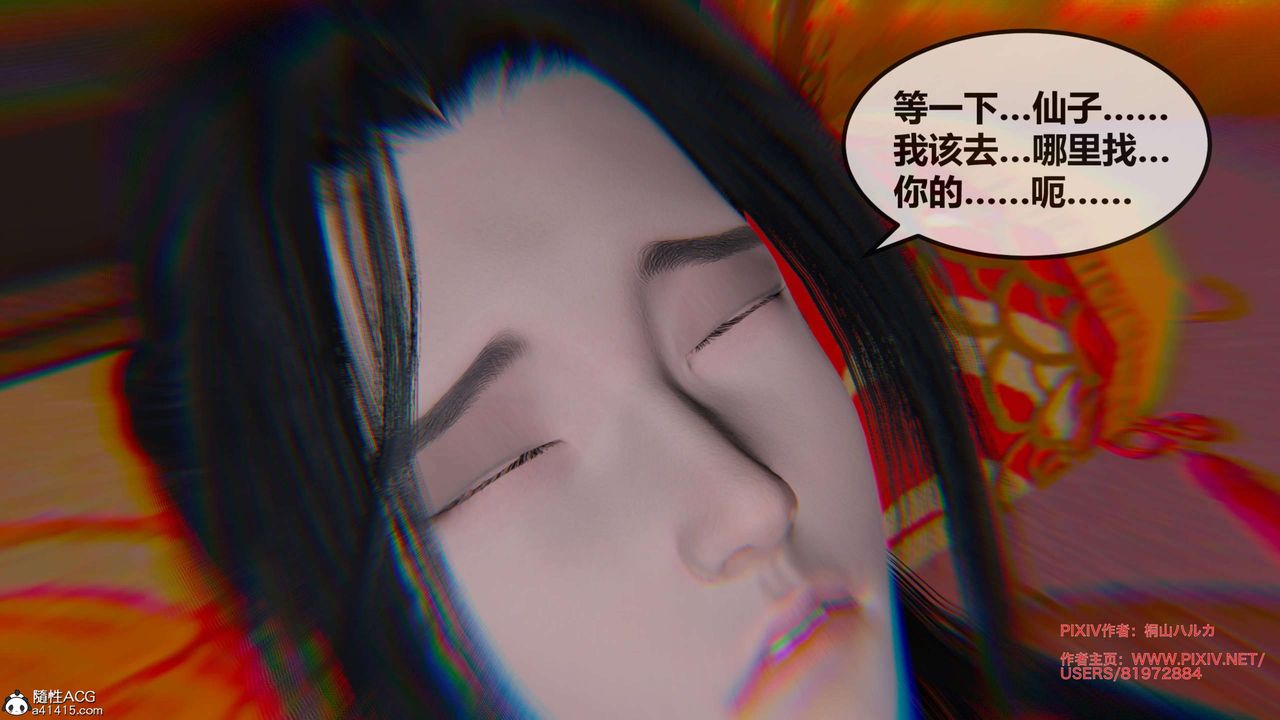 [3D]借你娘子泄泄火[讨魔传]01-06+外传X9正篇【第27话】