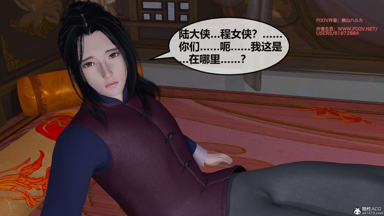 [3D]借你娘子泄泄火[讨魔传]01-06+外传X9正篇【第27话】