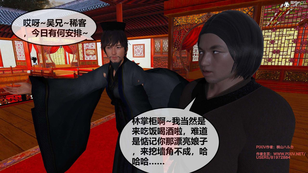 [3D]借你娘子泄泄火[讨魔传]01-06+外传X9正篇【第27话】