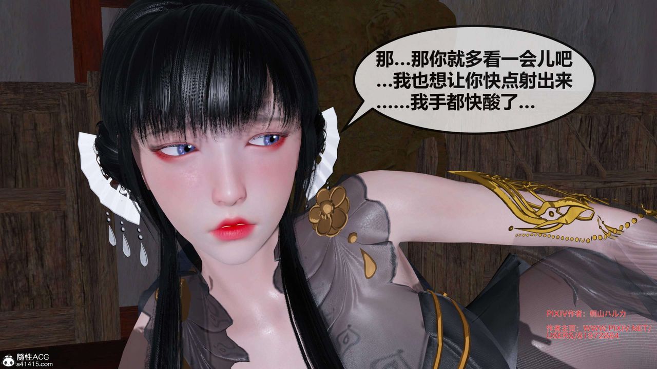 [3D]借你娘子泄泄火[讨魔传]01-06+外传X9正篇【第27话】