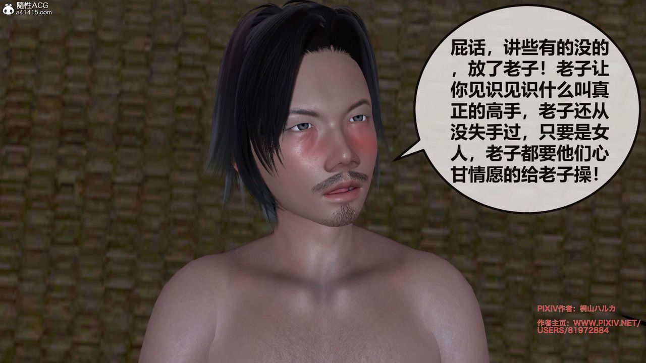 [3D]借你娘子泄泄火[讨魔传]01-06+外传X9正篇【第27话】