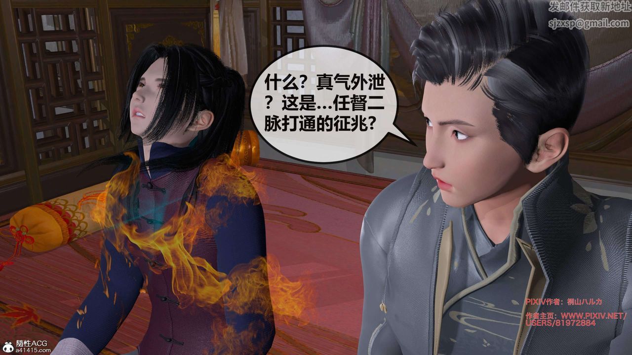 [3D]借你娘子泄泄火[讨魔传]01-06+外传X9正篇【第27话】