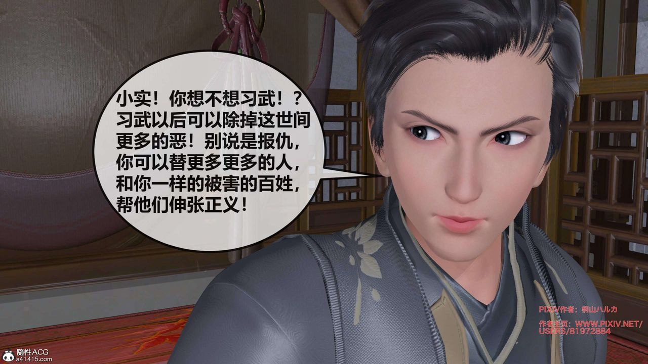 [3D]借你娘子泄泄火[讨魔传]01-06+外传X9正篇【第27话】