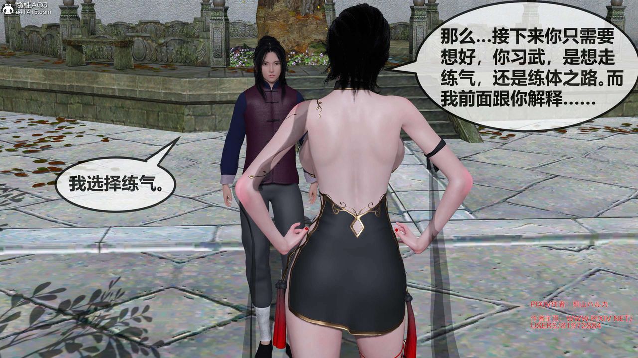 [3D]借你娘子泄泄火[讨魔传]01-06+外传X9正篇【第27话】