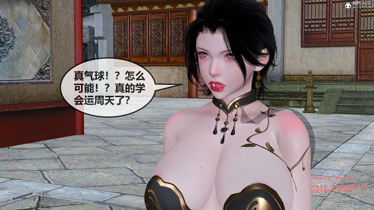 [3D]借你娘子泄泄火[讨魔传]01-06+外传X9正篇【第27话】