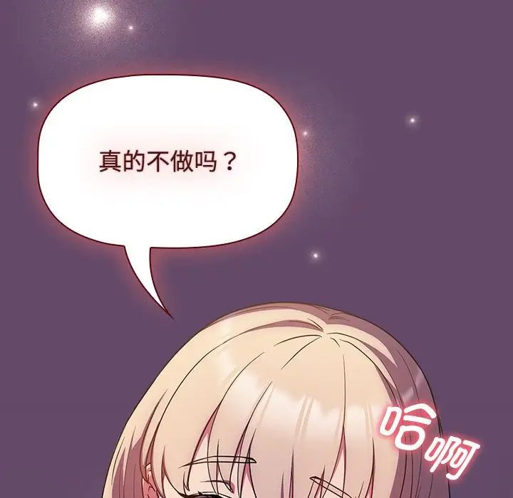 受害者联盟第14話