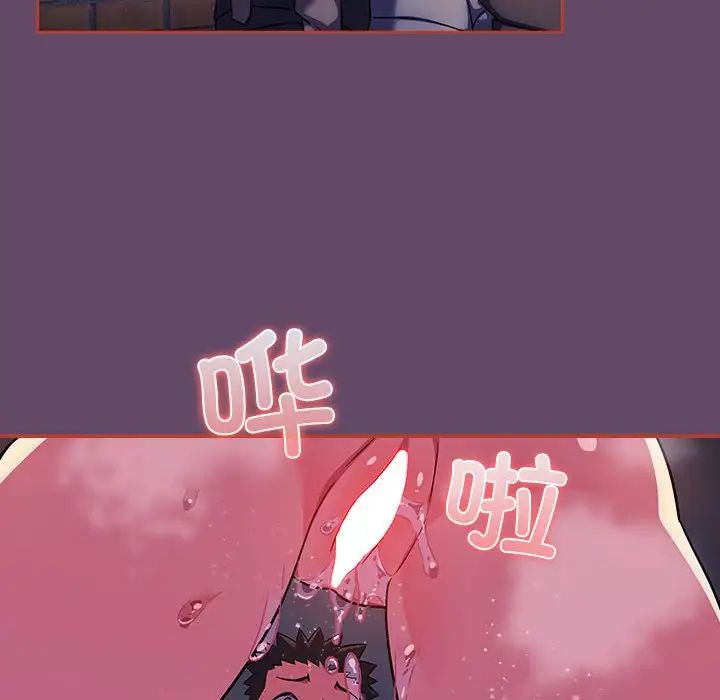 受害者联盟第14話