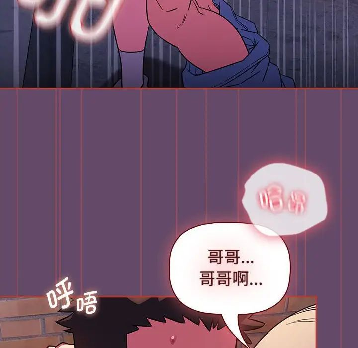 受害者联盟第14話