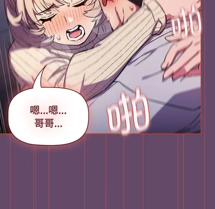 受害者联盟第14話