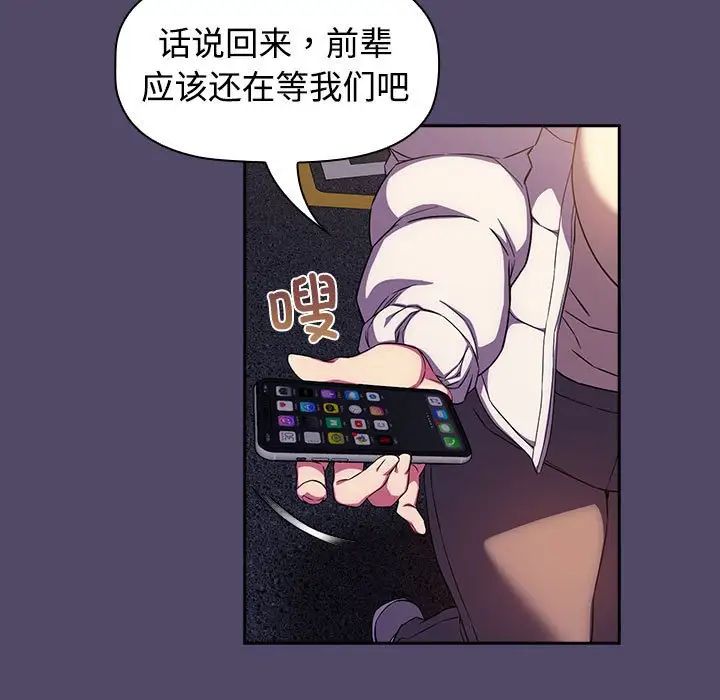 受害者联盟第14話