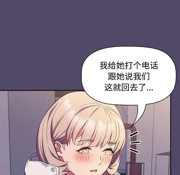 受害者联盟第14話