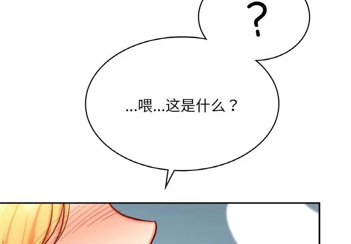 爱的游乐园第6话