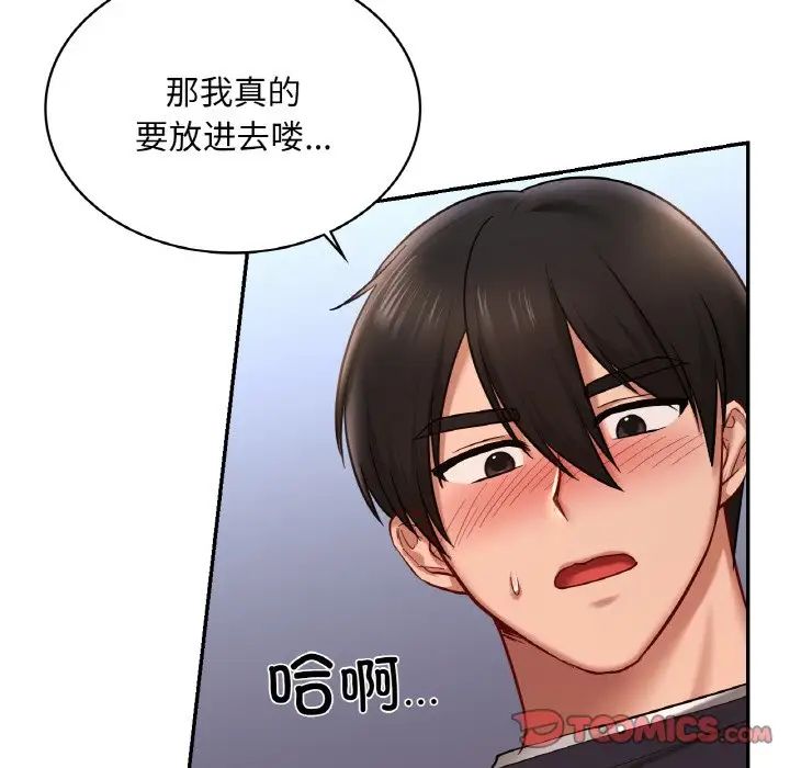 爱的游乐园第6話