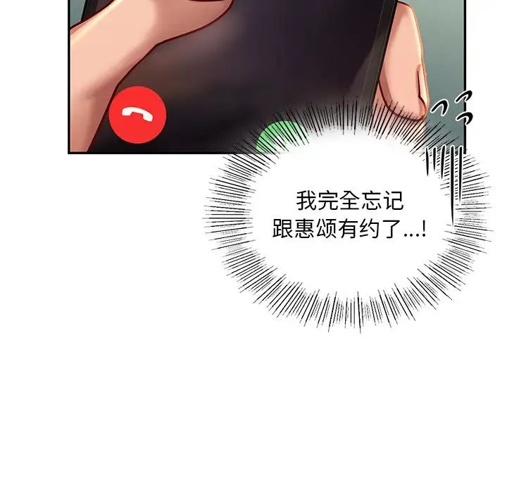 爱的游乐园第6话