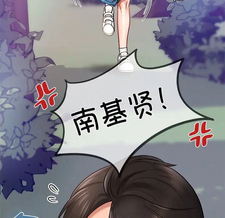 爱的游乐园第6话