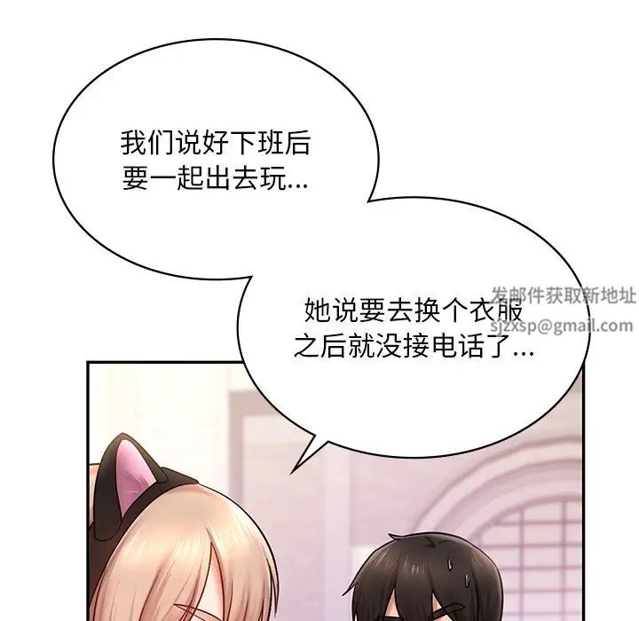 爱的游乐园第6话