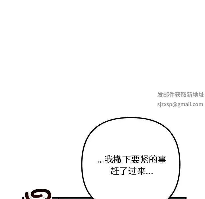 不正常关系第18話