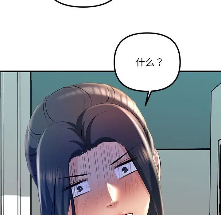 不正常关系第18話