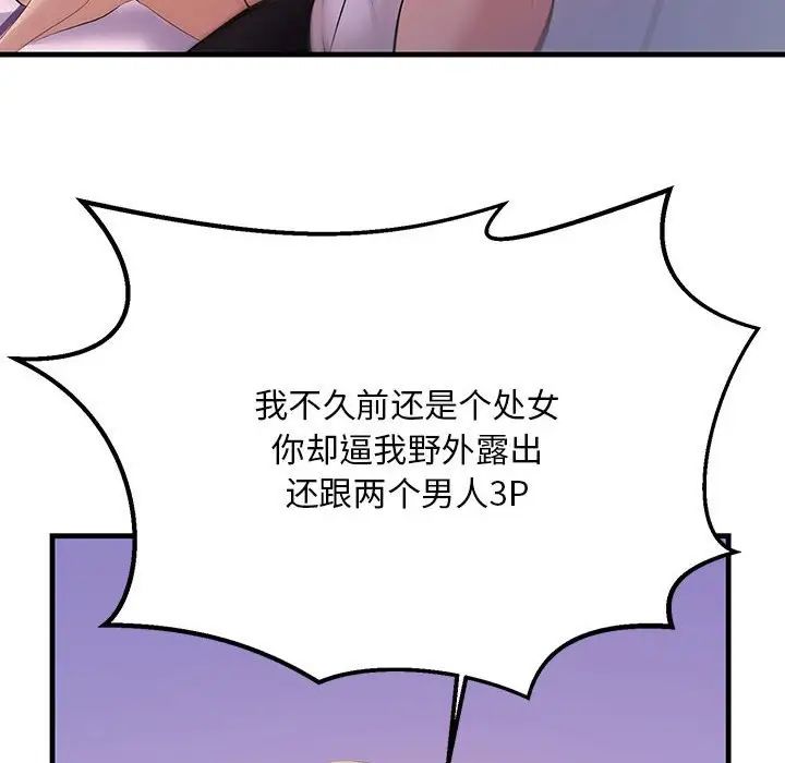 不正常关系第18話