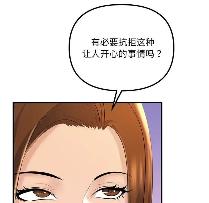 不正常关系第18話