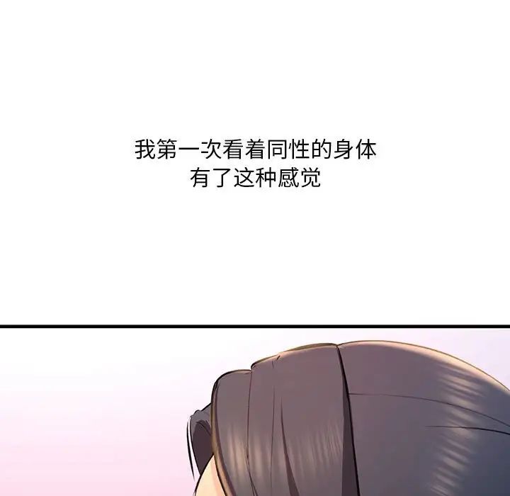 不正常关系第18話