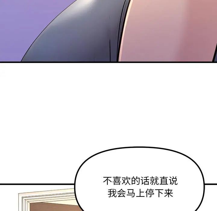 不正常关系第18話