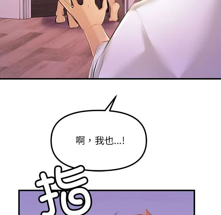 不正常关系第18话