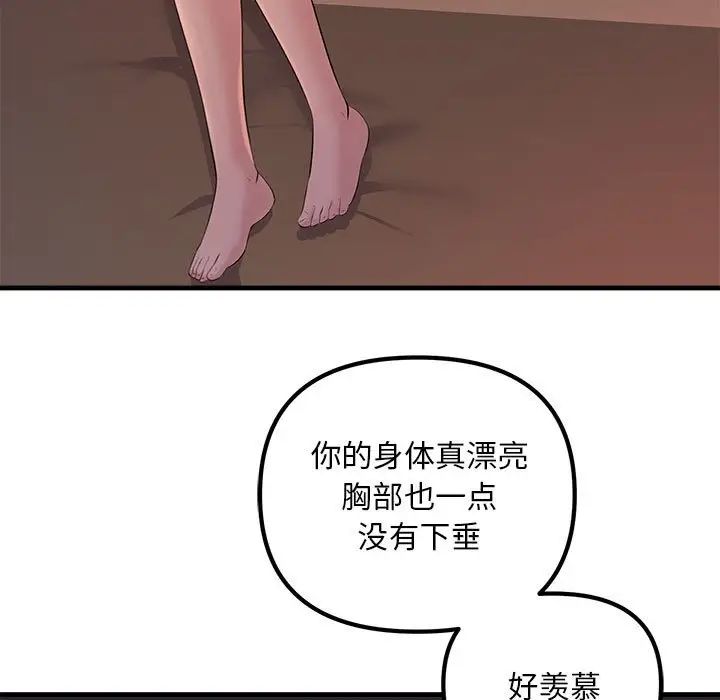 不正常关系第18話
