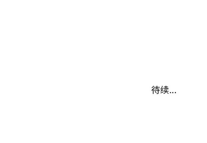 不正常关系第18話