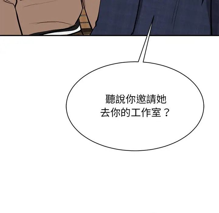 我的完美缪斯第17話
