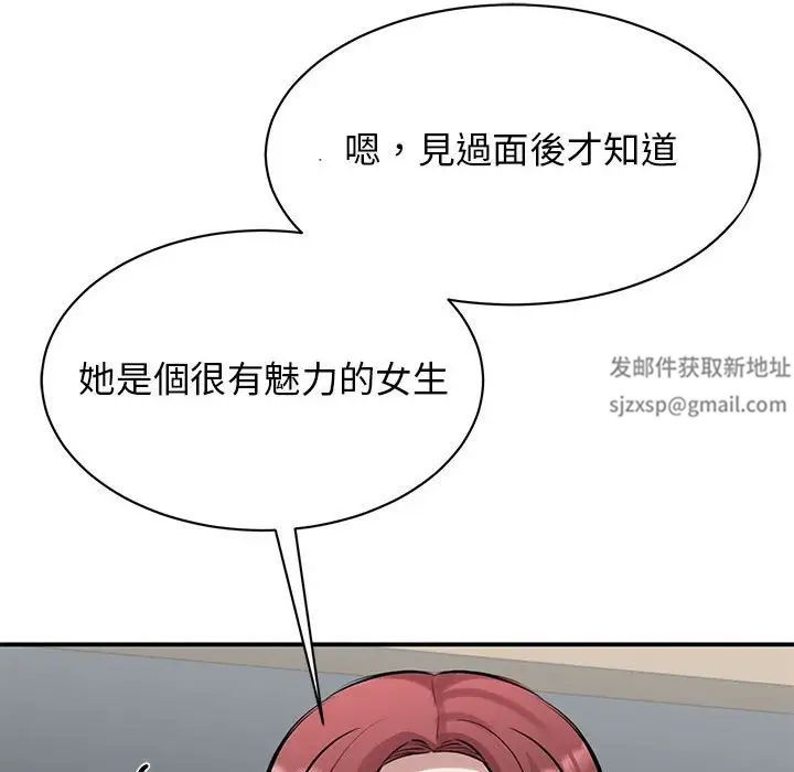 我的完美缪斯第17话