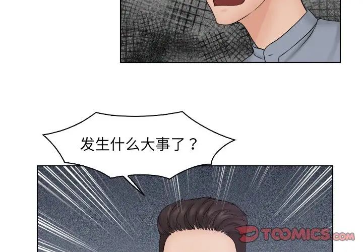 咖啡厅打工的日子第27話