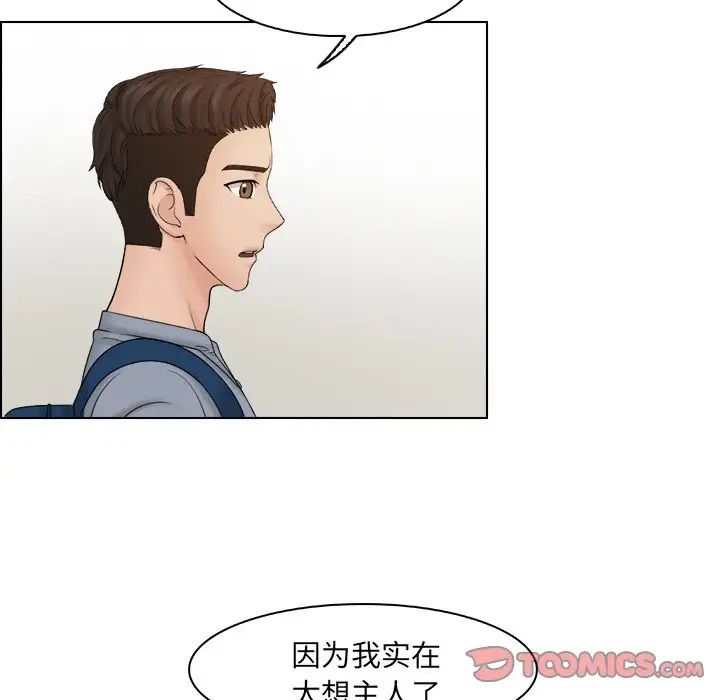 咖啡厅打工的日子第27話