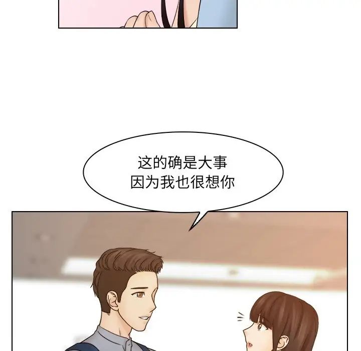 咖啡厅打工的日子第27話