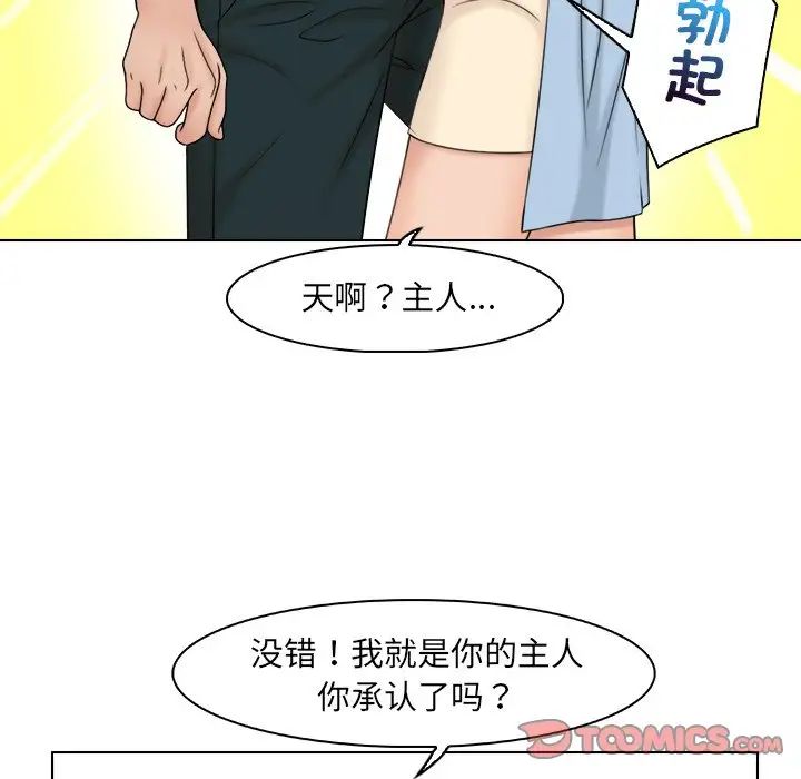 咖啡厅打工的日子第27话