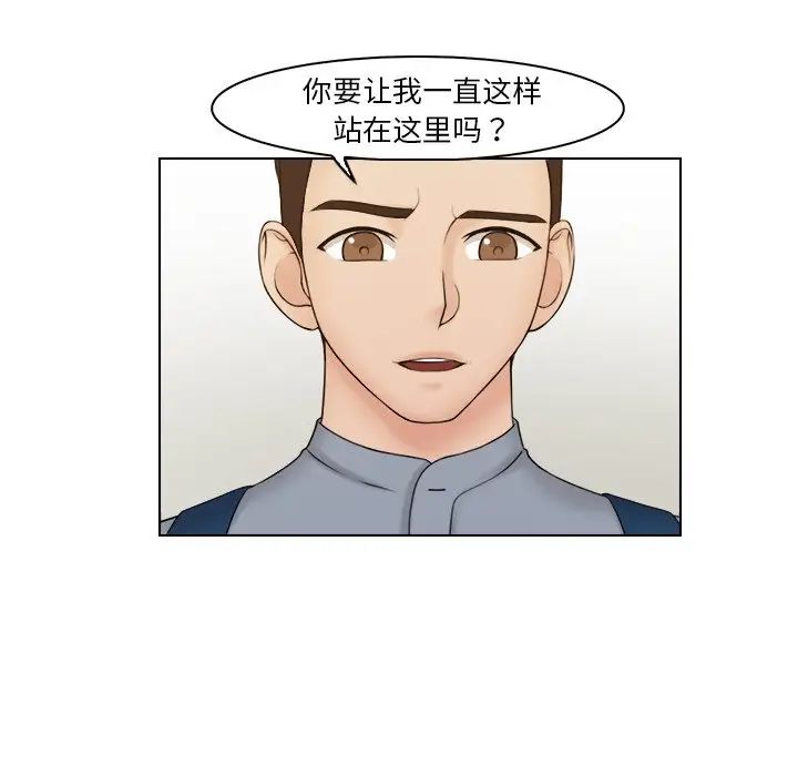 咖啡厅打工的日子第27話