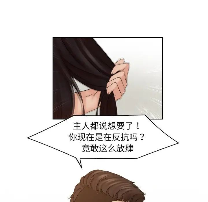 咖啡厅打工的日子第27话