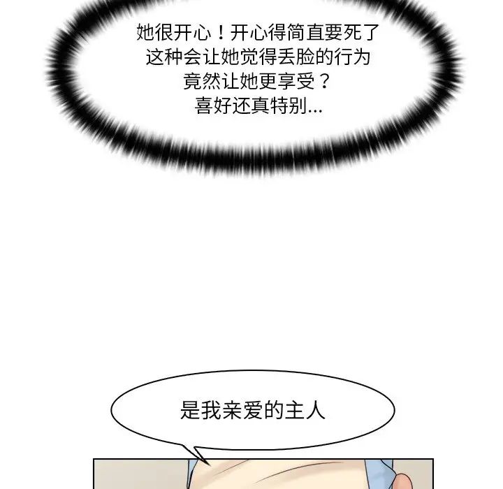 咖啡厅打工的日子第27話