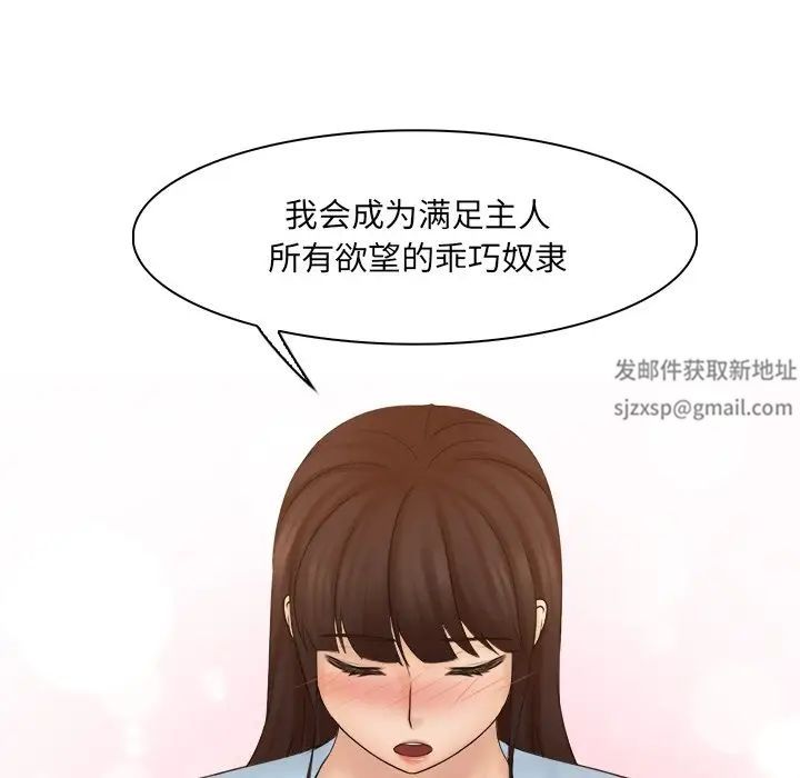 咖啡厅打工的日子第27話