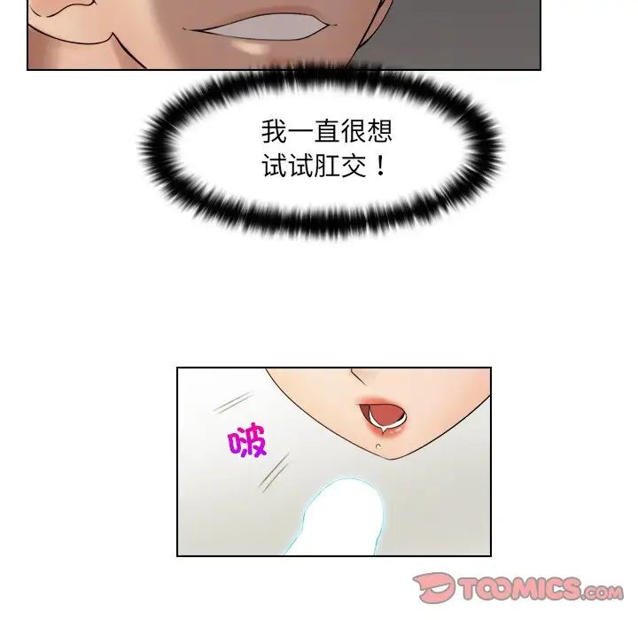 咖啡厅打工的日子第27话
