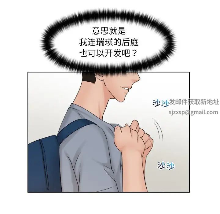 咖啡厅打工的日子第27話