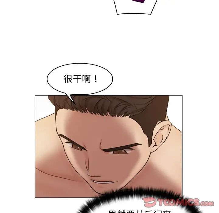 咖啡厅打工的日子第27話