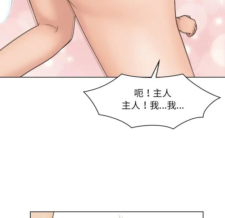 咖啡厅打工的日子第27話