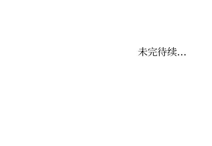 咖啡厅打工的日子第27话
