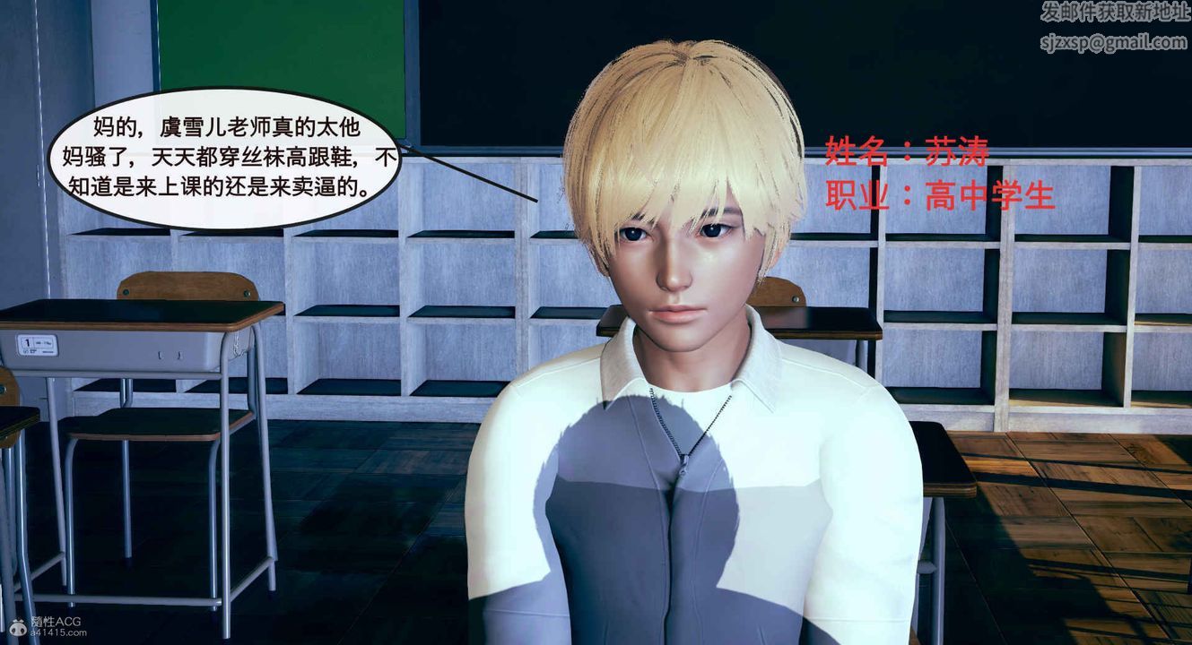 [3D]風騷校園生活 - 第01話4.jpg,[3D]風騷校園生活 - 第01話4,[3D]風騷校園生活 - 第01話
