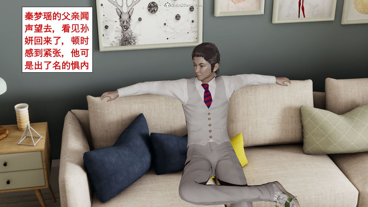 [3D]风骚校园生活第02话