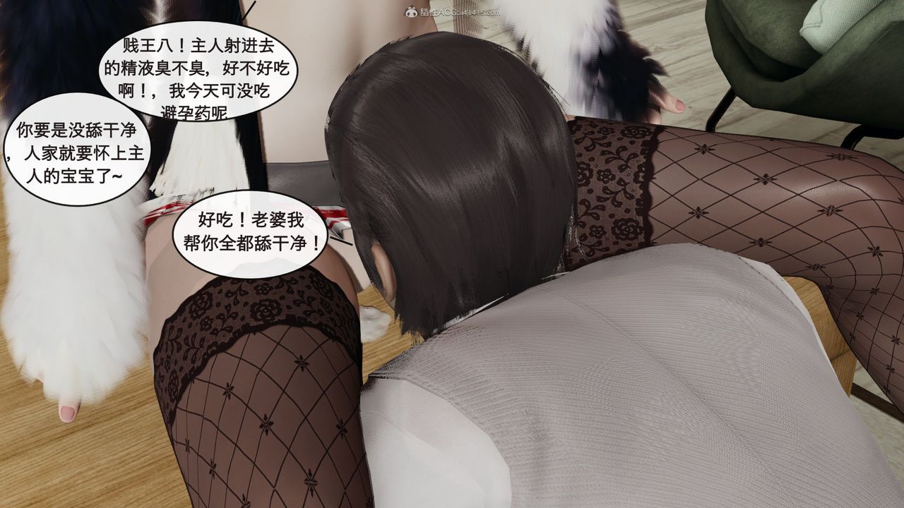 [3D]风骚校园生活第02话