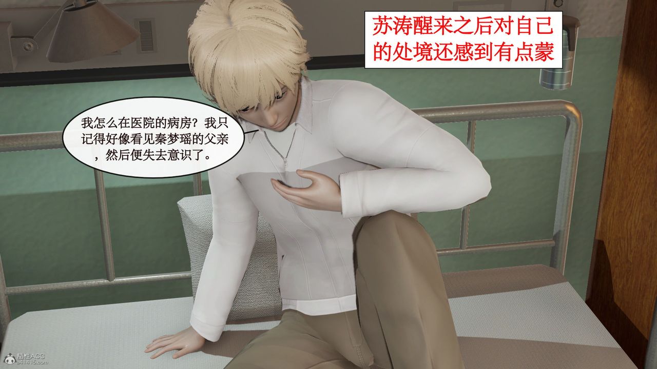 [3D]风骚校园生活第03话