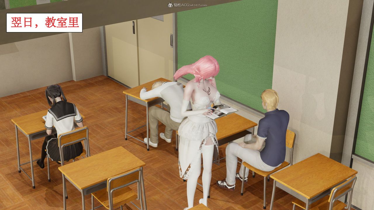 [3D]风骚校园生活第03话