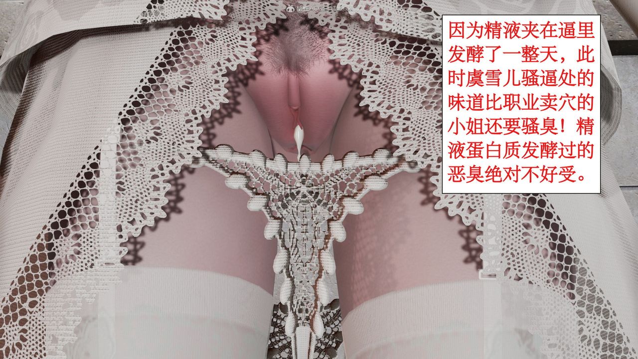 [3D]风骚校园生活第04话